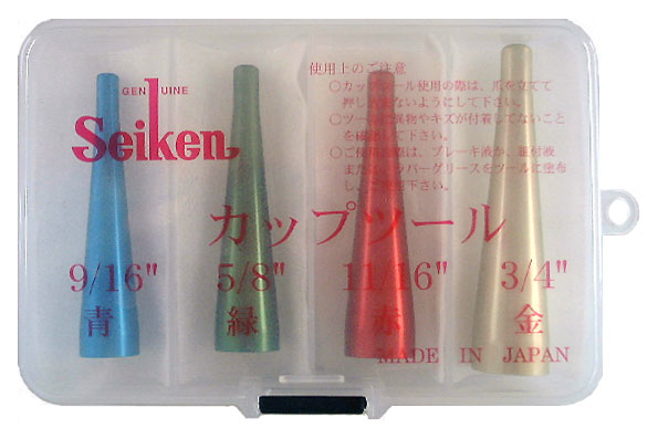 Seiken カップツール S200