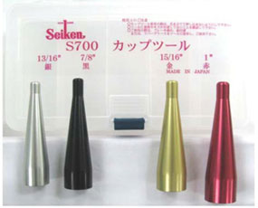 Seiken カップツール S700